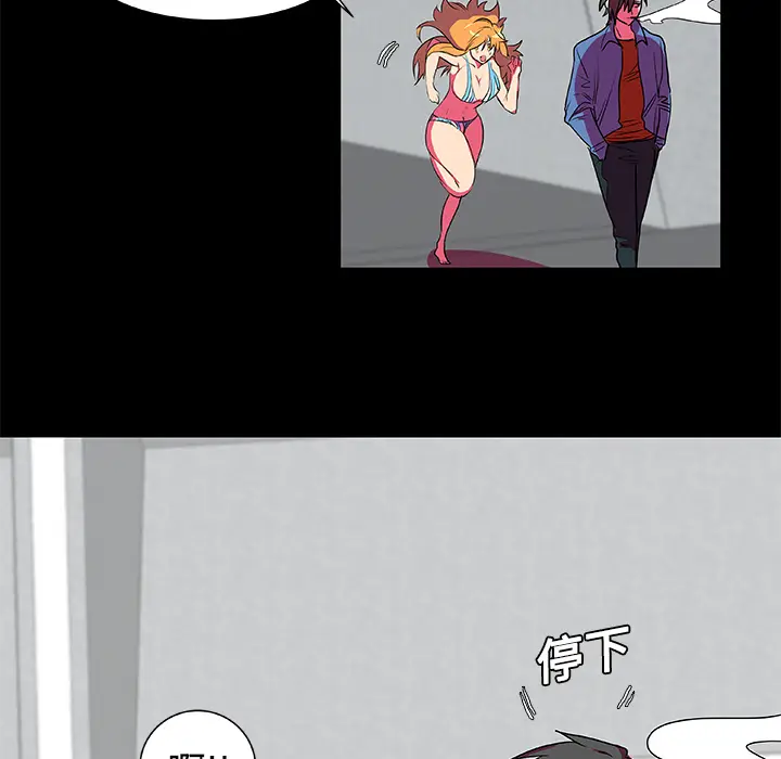 漫画《成人竞技场》第5章第19张图