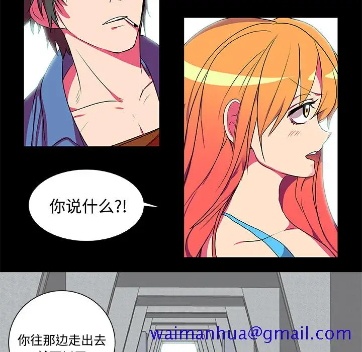 漫画《成人竞技场》第5章第21张图