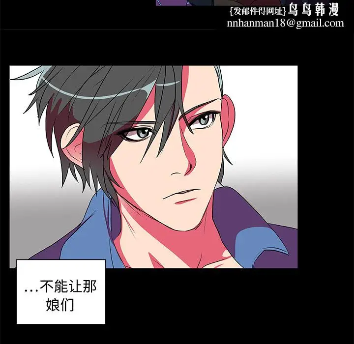漫画《成人竞技场》第5章第24张图