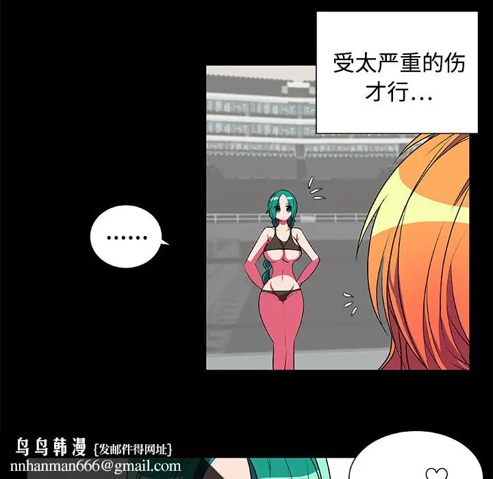 漫画《成人竞技场》第5章第25张图