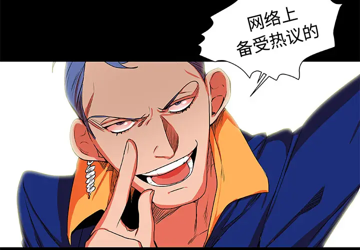 漫画《成人竞技场》第5章第3张图