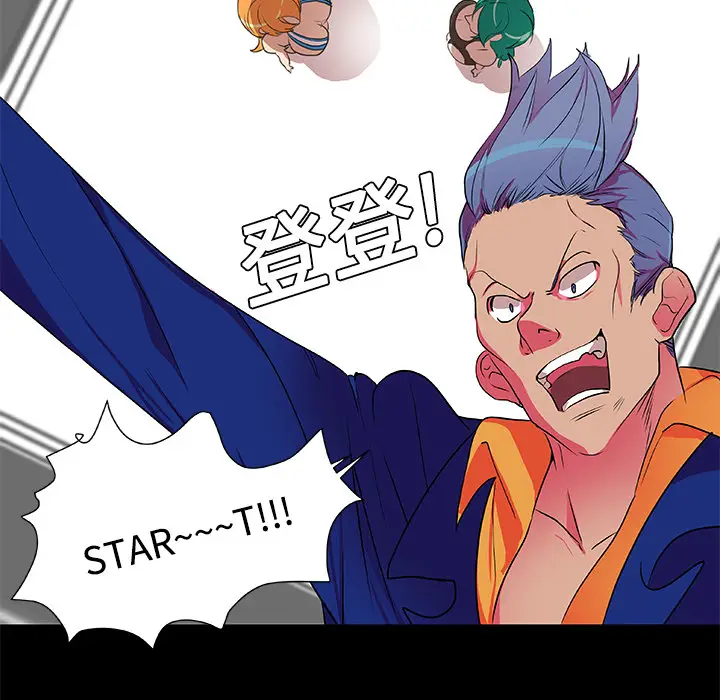 漫画《成人竞技场》第5章第30张图