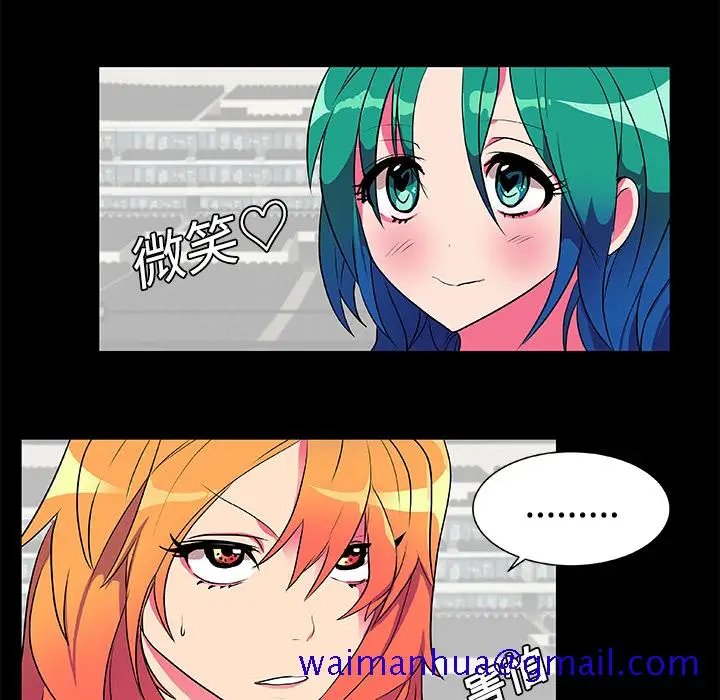 漫画《成人竞技场》第5章第31张图
