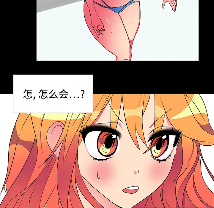 漫画《成人竞技场》第5章第33张图