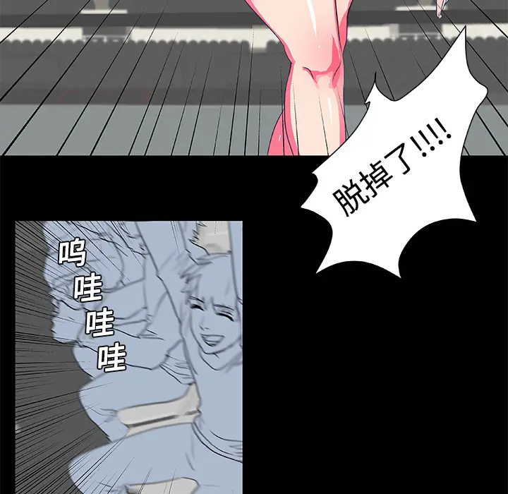 漫画《成人竞技场》第5章第38张图