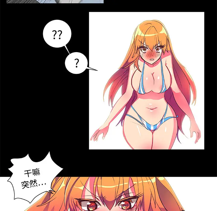 漫画《成人竞技场》第5章第39张图