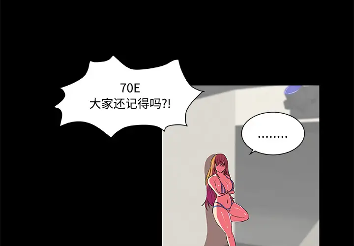 漫画《成人竞技场》第5章第4张图