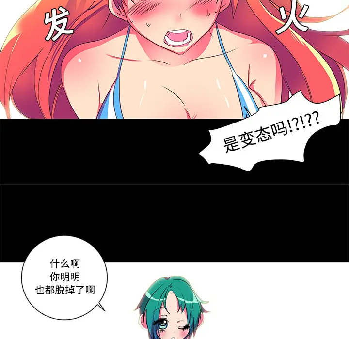 漫画《成人竞技场》第5章第40张图