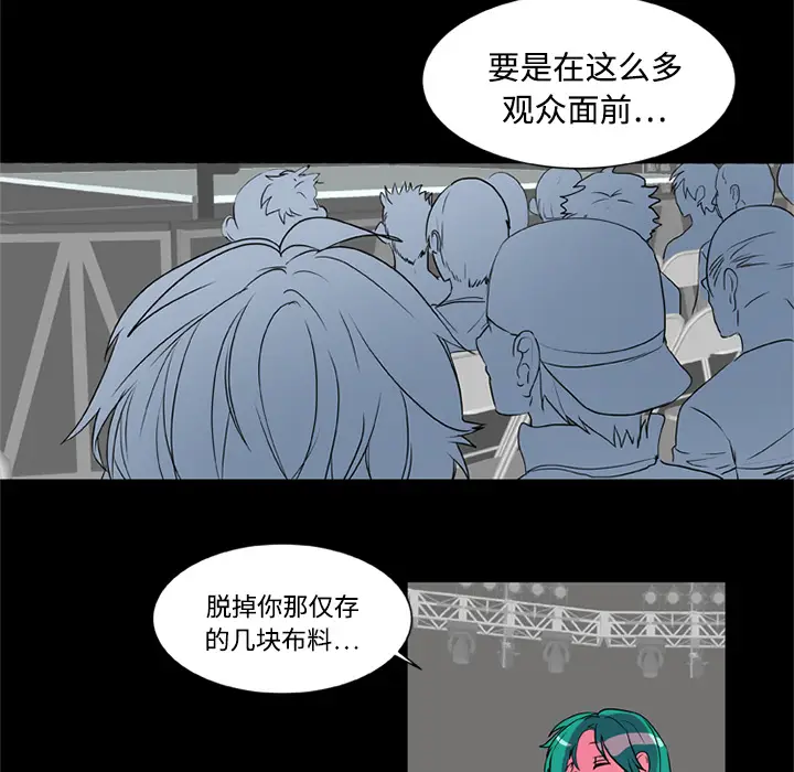 漫画《成人竞技场》第5章第43张图