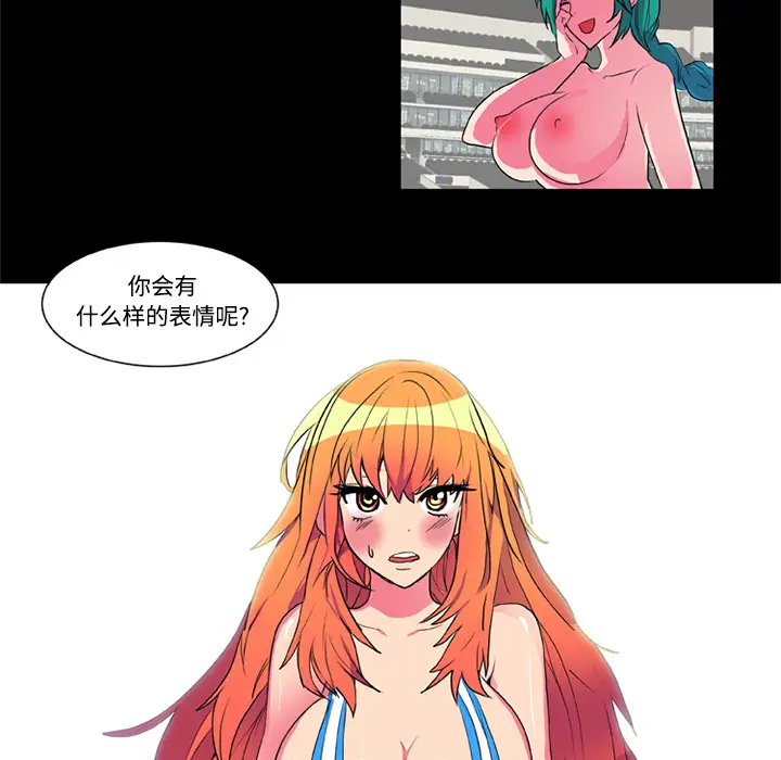 漫画《成人竞技场》第5章第44张图