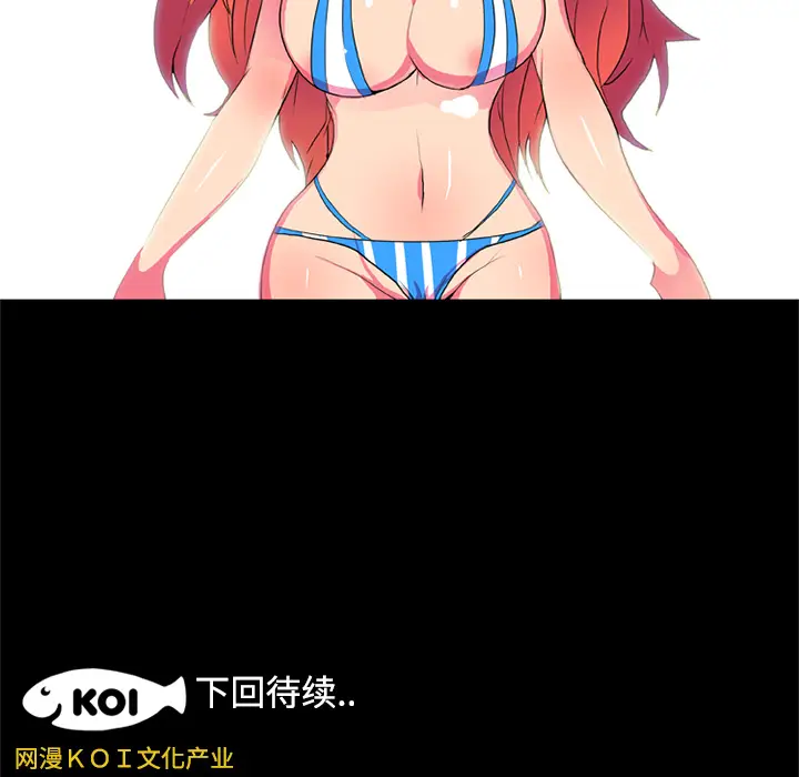 漫画《成人竞技场》第5章第45张图