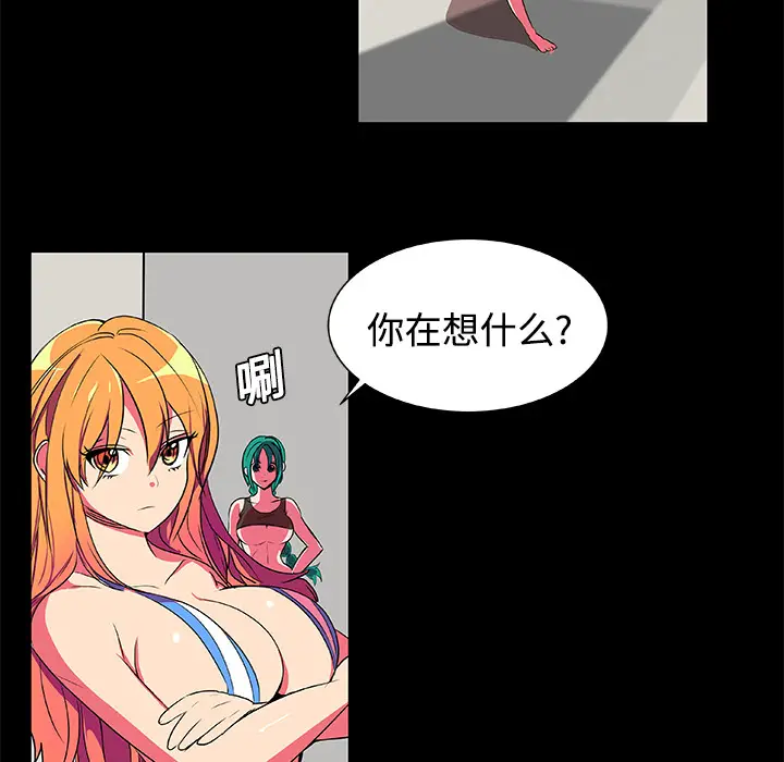 漫画《成人竞技场》第5章第5张图