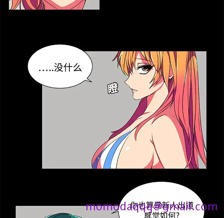 漫画《成人竞技场》第5章第6张图