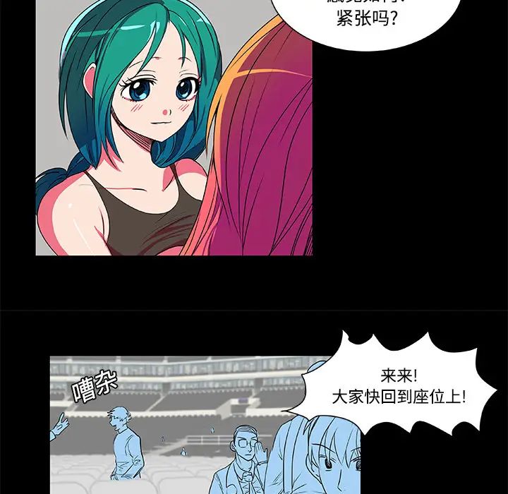 漫画《成人竞技场》第5章第7张图