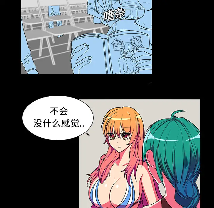 漫画《成人竞技场》第5章第8张图