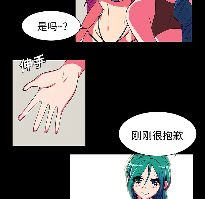 漫画《成人竞技场》第5章第9张图