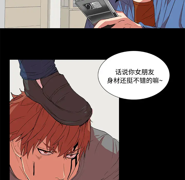 漫画《成人竞技场》第2章第10张图