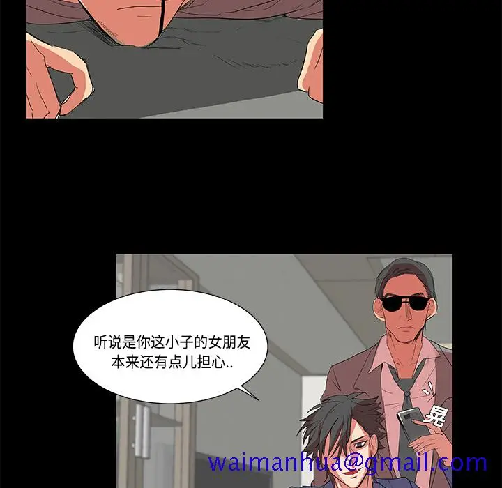漫画《成人竞技场》第2章第11张图