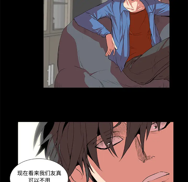 漫画《成人竞技场》第2章第12张图