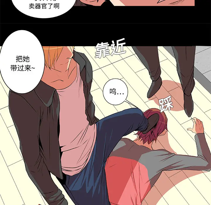 漫画《成人竞技场》第2章第13张图