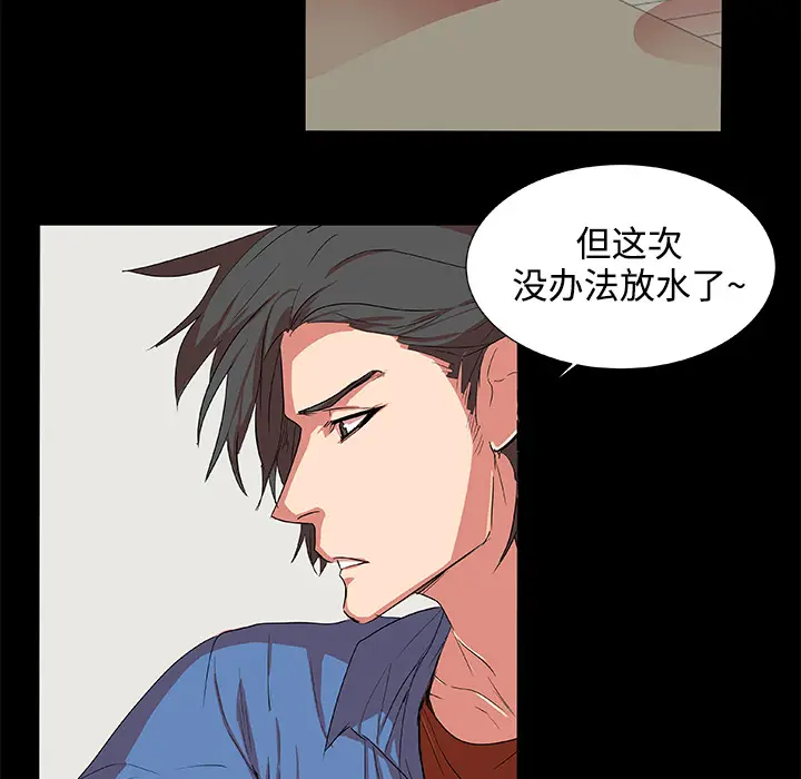 漫画《成人竞技场》第2章第15张图