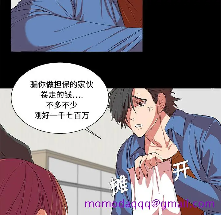 漫画《成人竞技场》第2章第16张图