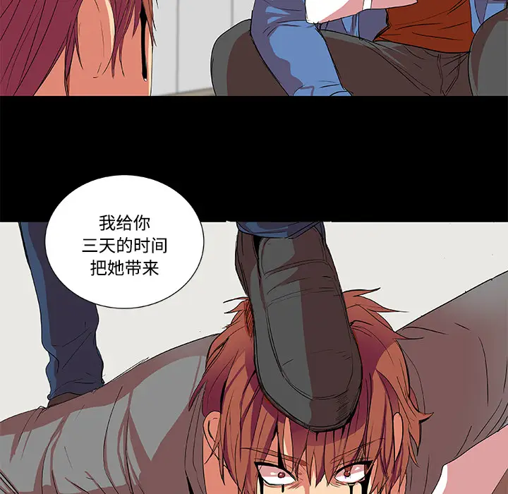 漫画《成人竞技场》第2章第17张图
