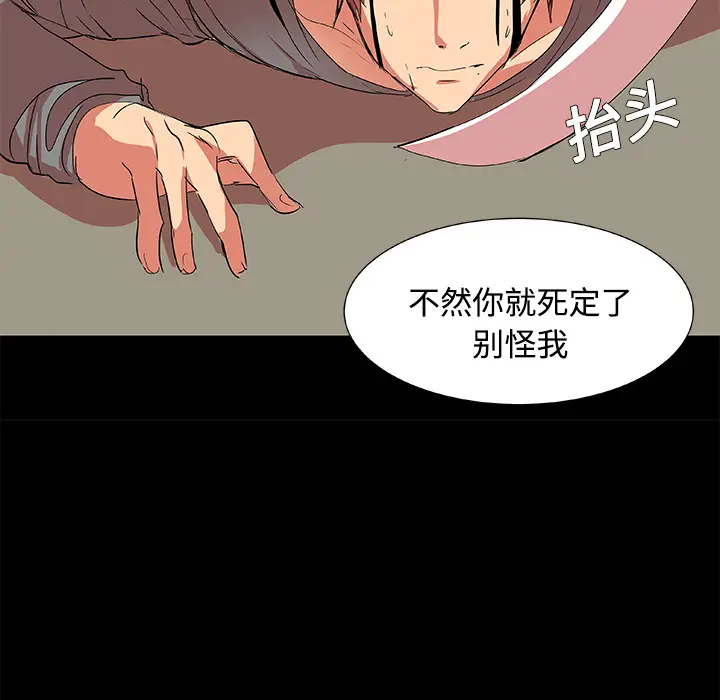 漫画《成人竞技场》第2章第18张图