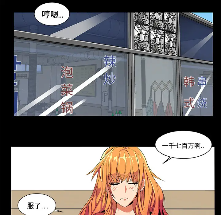 漫画《成人竞技场》第2章第19张图