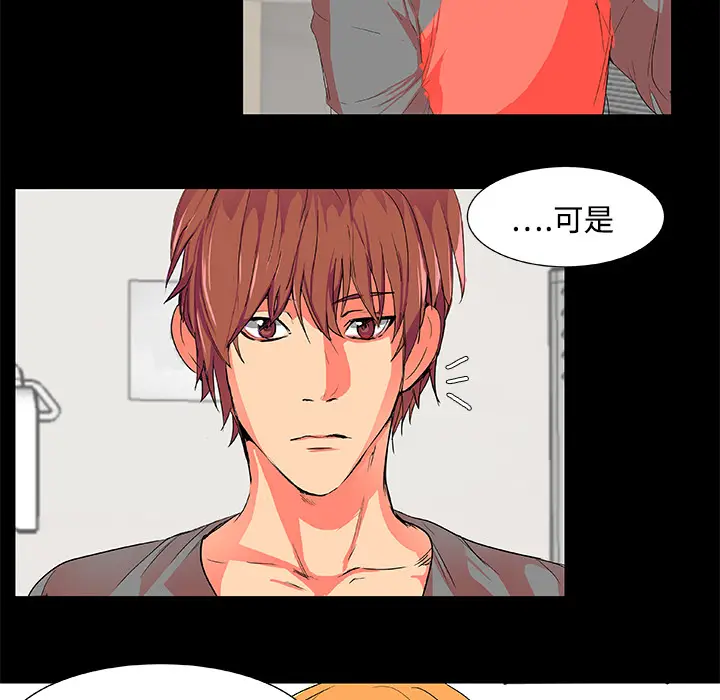 漫画《成人竞技场》第2章第22张图