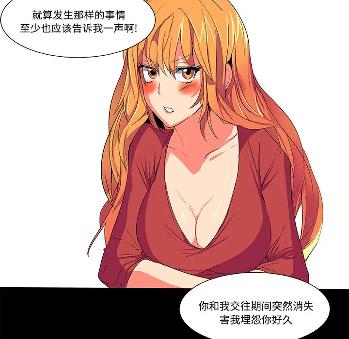 漫画《成人竞技场》第2章第23张图