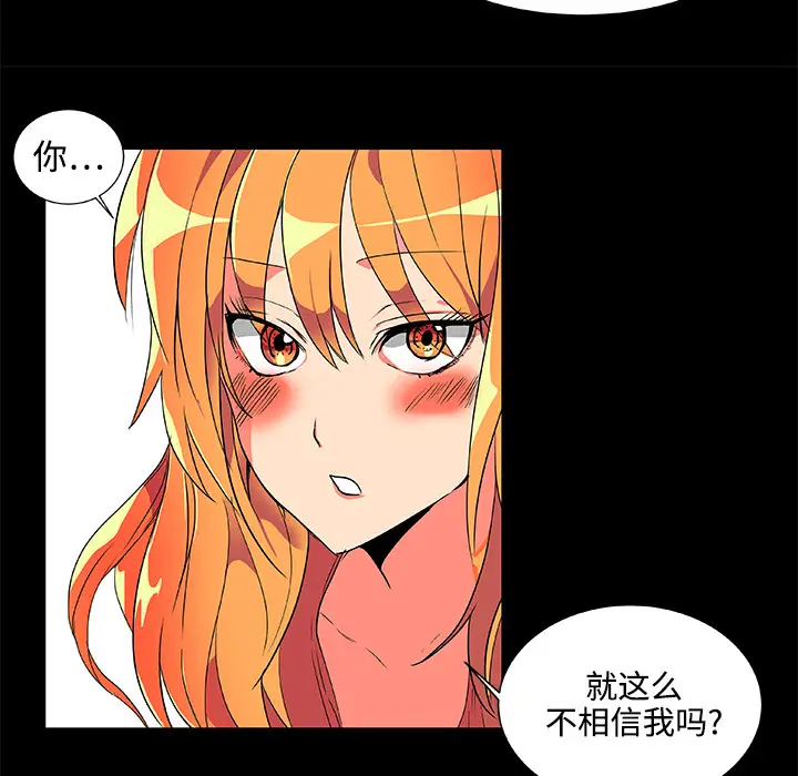漫画《成人竞技场》第2章第24张图
