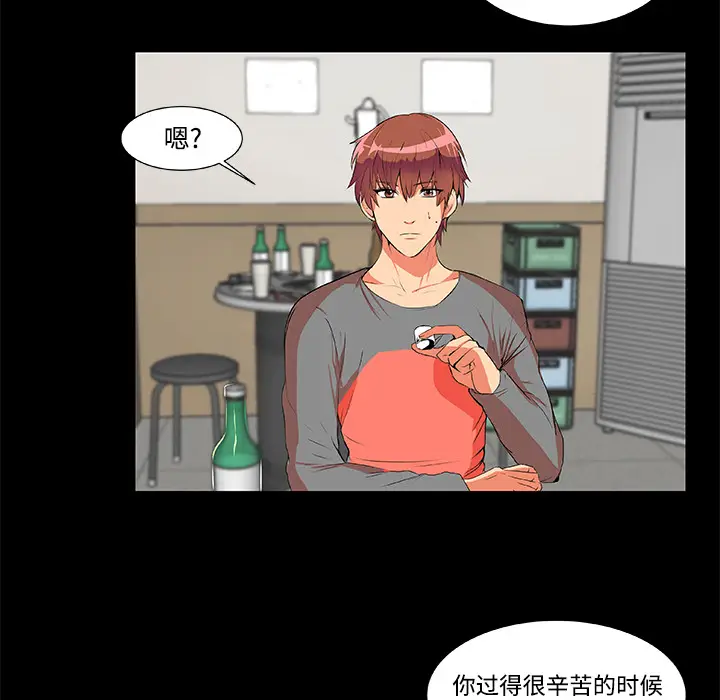 漫画《成人竞技场》第2章第25张图