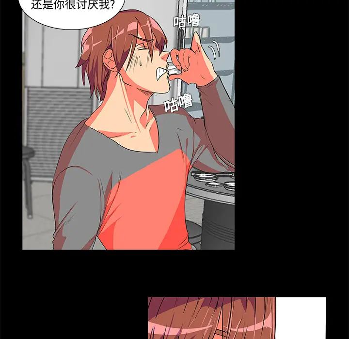 漫画《成人竞技场》第2章第27张图