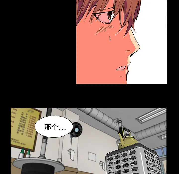 漫画《成人竞技场》第2章第28张图