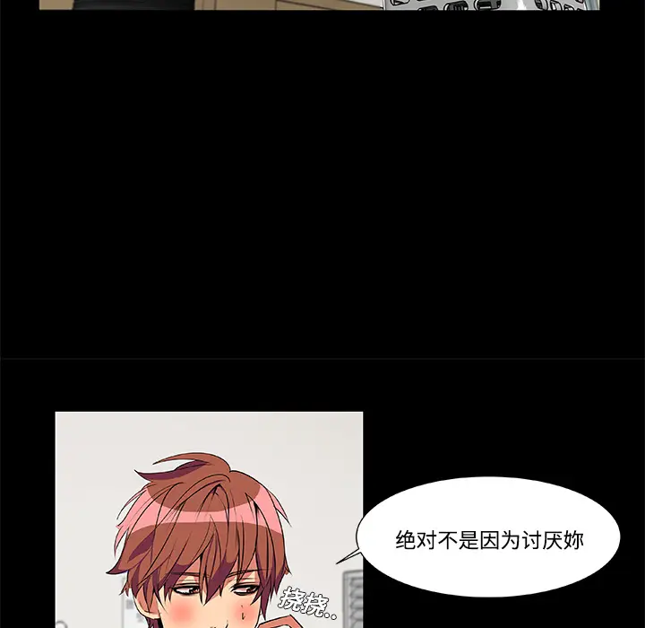 漫画《成人竞技场》第2章第29张图