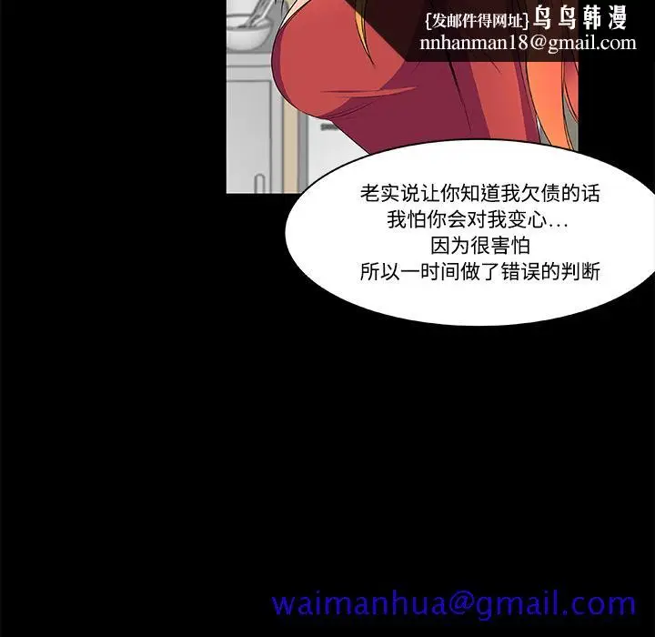 漫画《成人竞技场》第2章第31张图