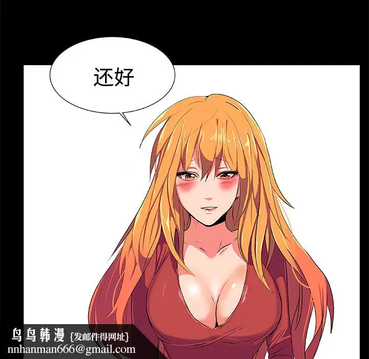 漫画《成人竞技场》第2章第32张图
