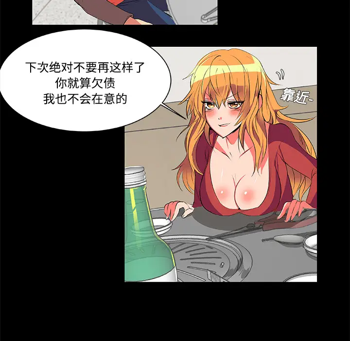 漫画《成人竞技场》第2章第34张图