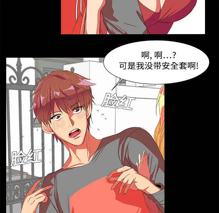 漫画《成人竞技场》第2章第37张图