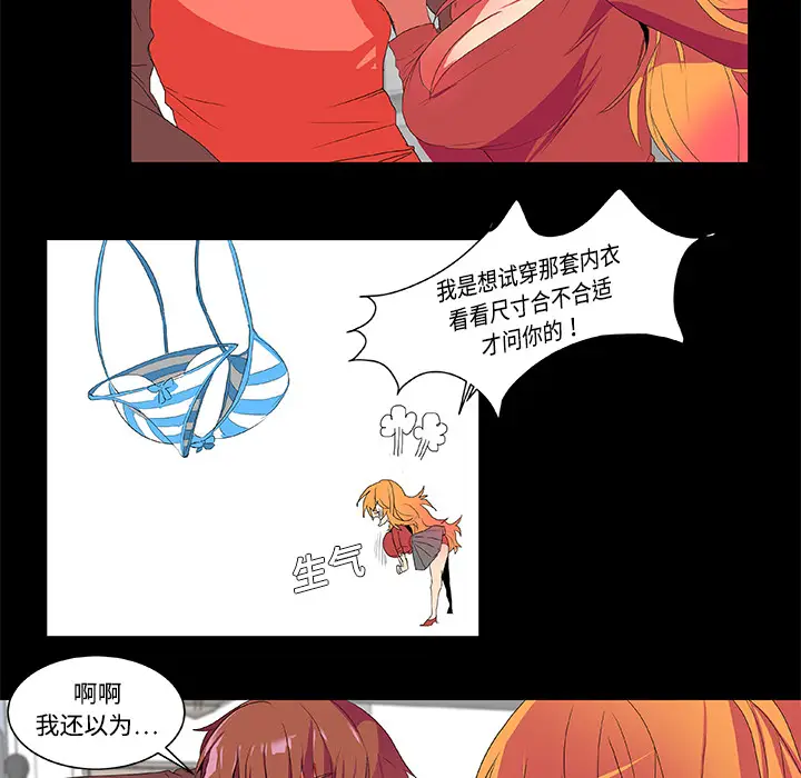 漫画《成人竞技场》第2章第39张图