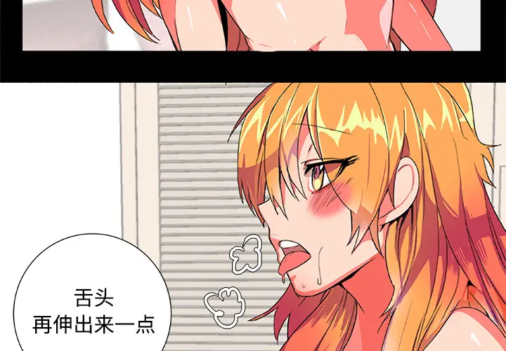 漫画《成人竞技场》第2章第4张图