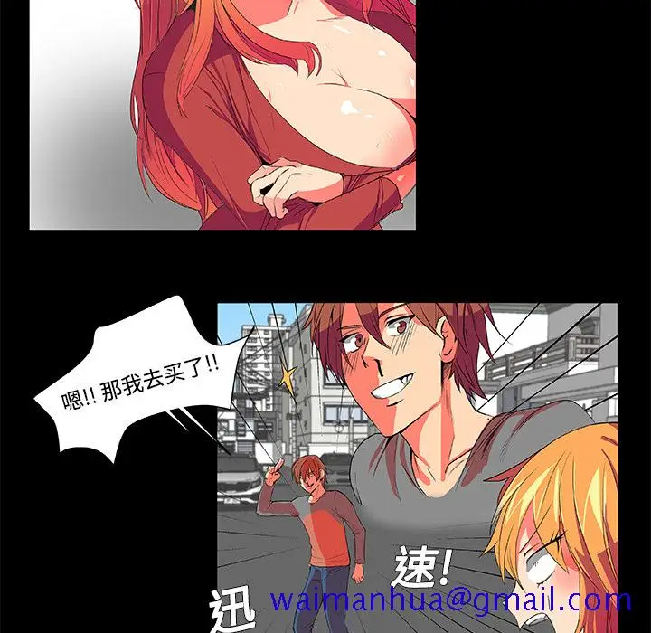漫画《成人竞技场》第2章第41张图