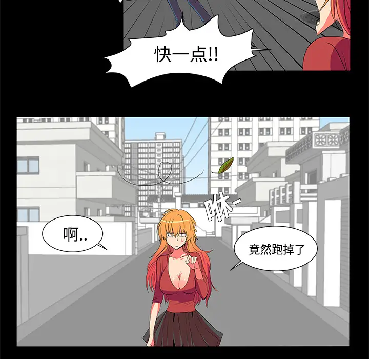 漫画《成人竞技场》第2章第42张图