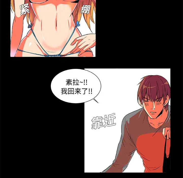 漫画《成人竞技场》第2章第47张图