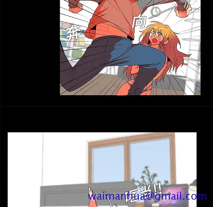 漫画《成人竞技场》第2章第51张图