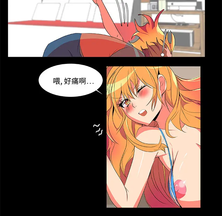 漫画《成人竞技场》第2章第52张图