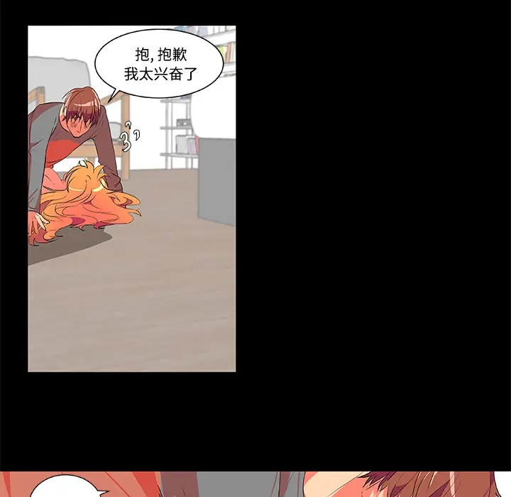 漫画《成人竞技场》第2章第53张图
