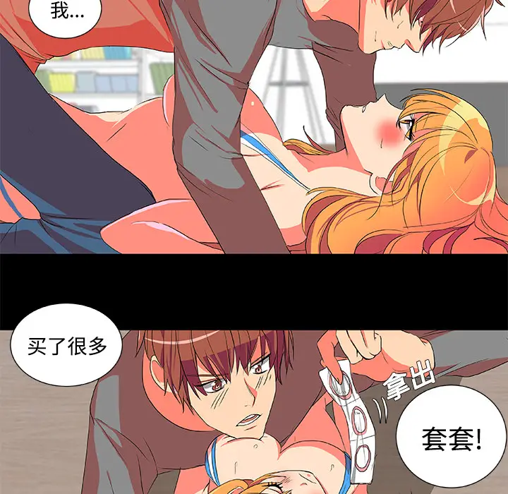 漫画《成人竞技场》第2章第54张图