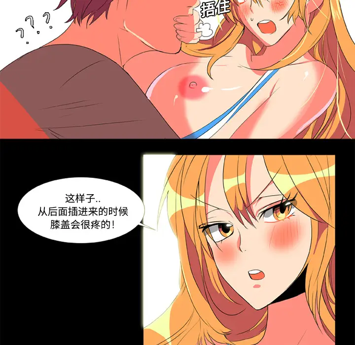 漫画《成人竞技场》第2章第58张图